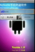 免費下載工具APP|手机防盗软件 app開箱文|APP開箱王