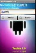 免費下載工具APP|手机防盗软件 app開箱文|APP開箱王