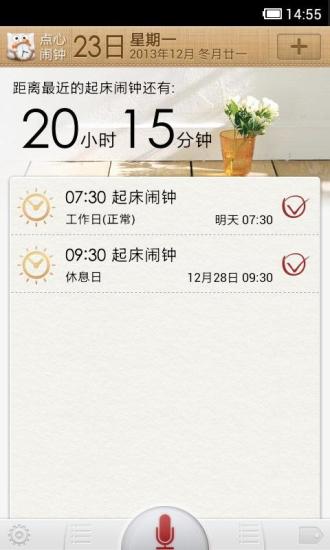 天铃铃（电信版） app