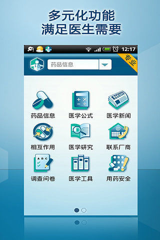 【免費體育競技App】3D桌球-APP點子