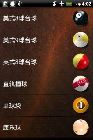 【免費體育競技App】3D桌球-APP點子