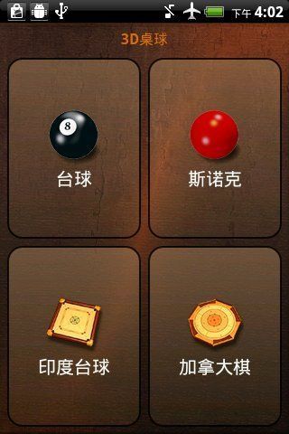 【免費體育競技App】3D桌球-APP點子