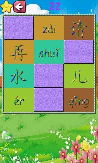 【免費益智App】皮皮学拼音-APP點子