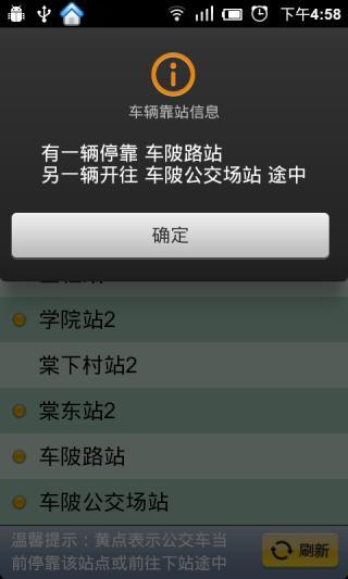 免費下載交通運輸APP|广州实时公交 app開箱文|APP開箱王