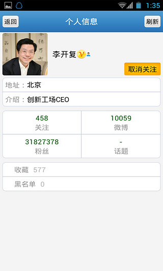 免費下載書籍APP|蝴蝶V博 app開箱文|APP開箱王