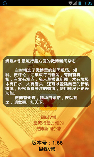 免費下載書籍APP|蝴蝶V博 app開箱文|APP開箱王