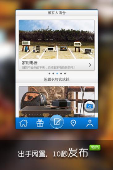 免費下載購物APP|淘身边 app開箱文|APP開箱王