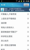 免費下載書籍APP|意林2011年上半年刊 app開箱文|APP開箱王