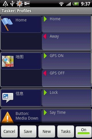 Android系统增强神器 v4.2u3