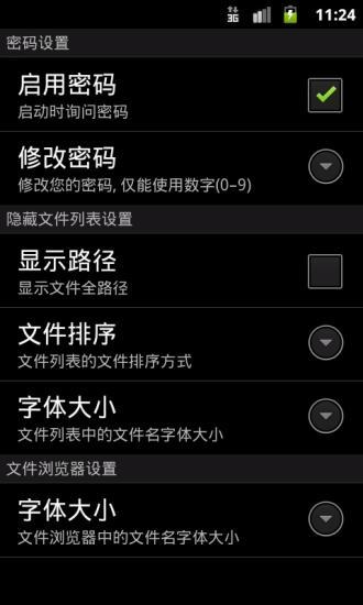 【免費程式庫與試用程式App】文件隐藏专家-APP點子