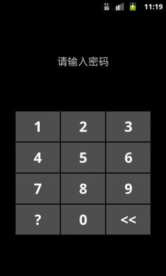 【免費程式庫與試用程式App】文件隐藏专家-APP點子