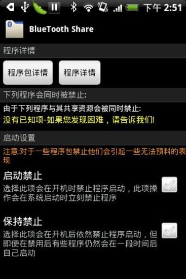 【免費程式庫與試用程式App】启动项审查(汉化版)-APP點子