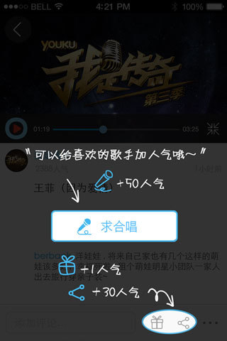 【免費工具App】优酷拍客-最好玩的视频社交应用-APP點子