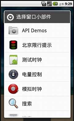 免費下載生活APP|北京限行提示 app開箱文|APP開箱王