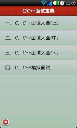 C C++面试宝典