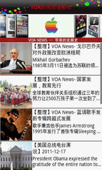 【免費新聞App】VOA有声双语新闻-APP點子