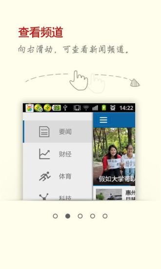 免費下載新聞APP|每日青年 app開箱文|APP開箱王