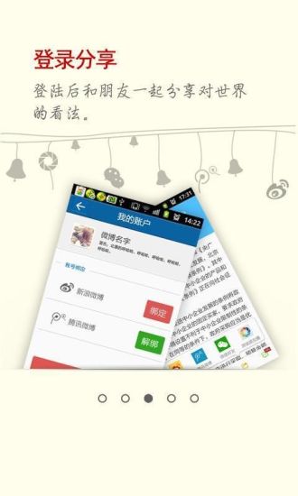 免費下載新聞APP|每日青年 app開箱文|APP開箱王