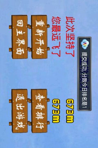 免費下載動作APP|空中狂飙 app開箱文|APP開箱王