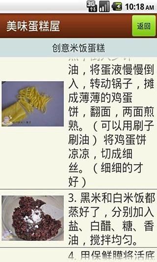 【免費益智App】美味蛋糕屋-APP點子