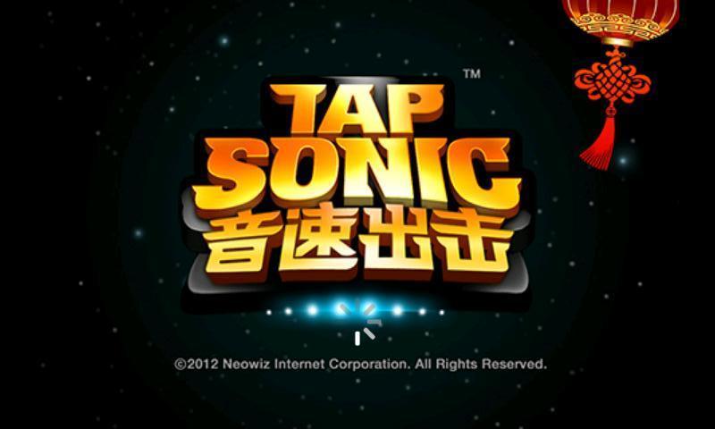 免費下載休閒APP|音速出击 app開箱文|APP開箱王