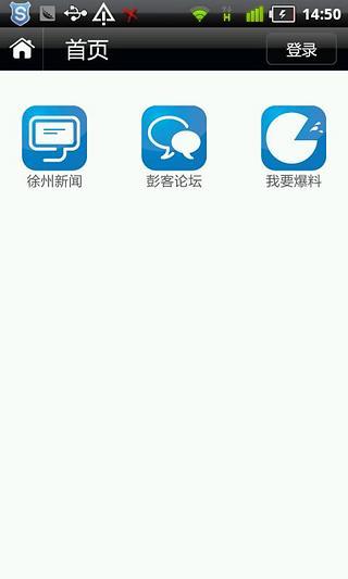 免費下載工具APP|徐州通 app開箱文|APP開箱王