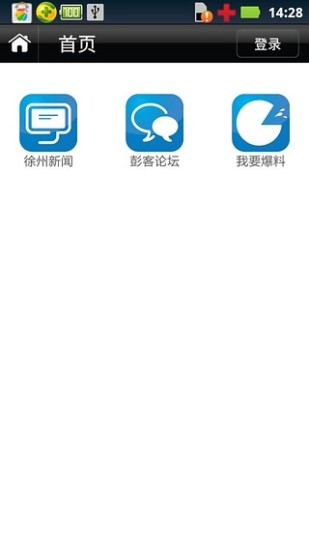 免費下載工具APP|徐州通 app開箱文|APP開箱王