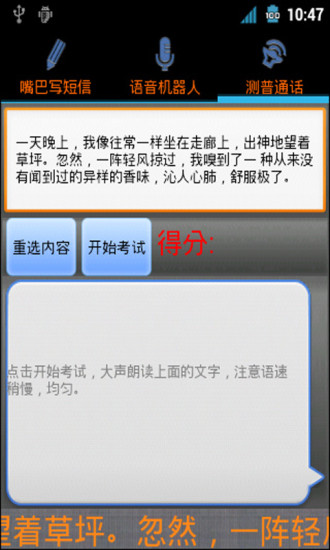 免費下載通訊APP|嘴巴写短信 app開箱文|APP開箱王