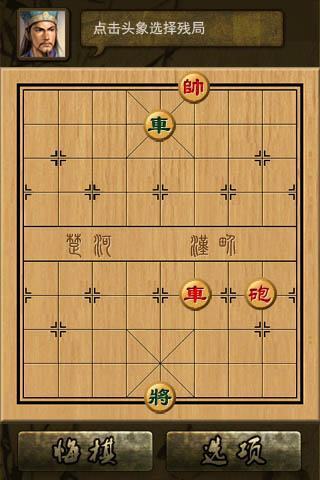 免費下載休閒APP|象棋大师 app開箱文|APP開箱王