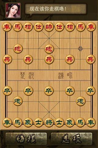 免費下載休閒APP|象棋大师 app開箱文|APP開箱王