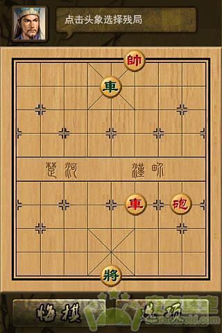 免費下載休閒APP|象棋大师 app開箱文|APP開箱王