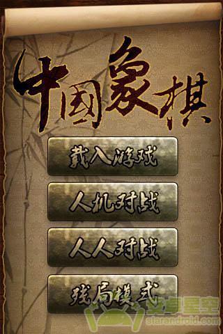 免費下載休閒APP|象棋大师 app開箱文|APP開箱王