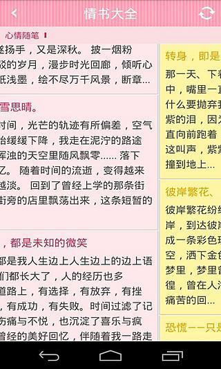 免費下載書籍APP|情书大全 app開箱文|APP開箱王