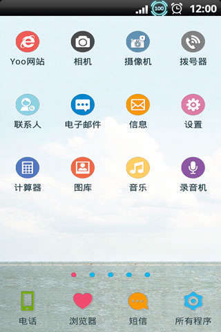 【免費個人化App】YOO桌面-APP點子