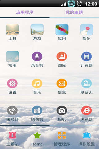 【免費個人化App】YOO桌面-APP點子