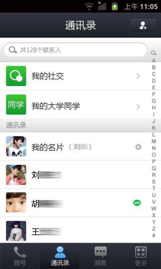 免費下載社交APP|UMcall免费通话社交软件 app開箱文|APP開箱王