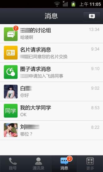 免費下載社交APP|UMcall免费通话社交软件 app開箱文|APP開箱王