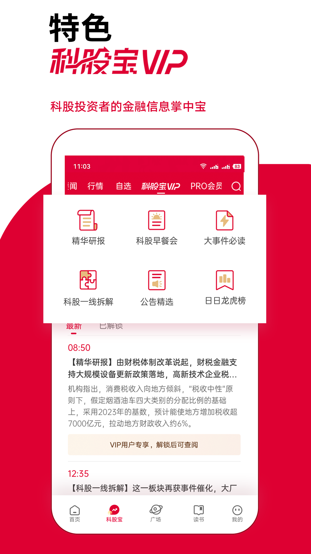 钛媒体 截图 4