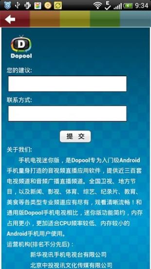 【免費媒體與影片App】手机电视迷你版-APP點子