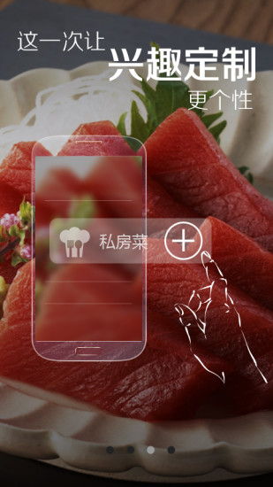 【免費生活App】菜谱精灵菜谱大全-APP點子