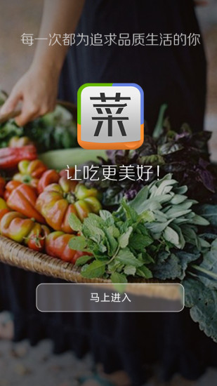 【免費生活App】菜谱精灵菜谱大全-APP點子