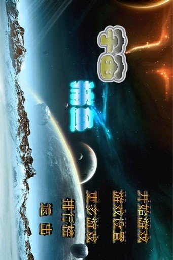 免費下載動作APP|宇宙捕鱼 app開箱文|APP開箱王