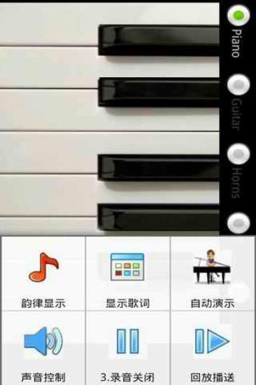 免費下載教育APP|钢琴之语 app開箱文|APP開箱王