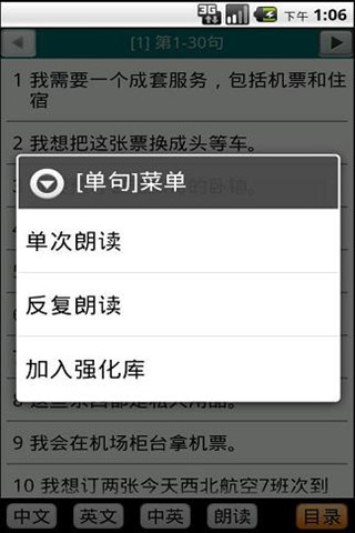 免費下載休閒APP|BEC商务英语口语900句 app開箱文|APP開箱王