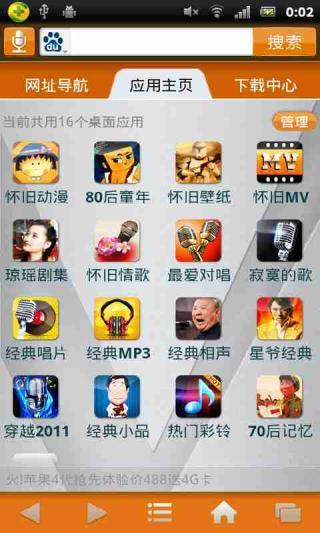 免費下載生活APP|V经典怀旧 app開箱文|APP開箱王