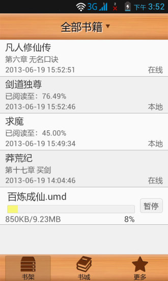 HyRead Library - 免費借電子書、小說、雜誌、語言學習有聲書：在App ...