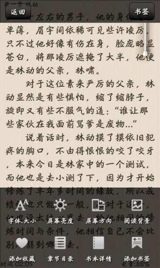 【免費書籍App】安卓小说书城-免费看书-APP點子