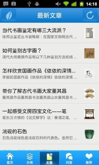 免費下載書籍APP|中国书画百科 app開箱文|APP開箱王