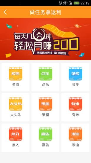 免費下載生活APP|返利助手-淘宝优惠省钱 app開箱文|APP開箱王