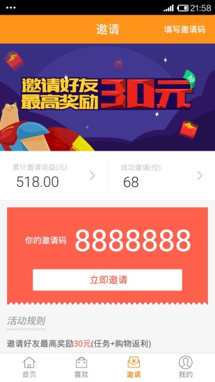 免費下載生活APP|返利助手-淘宝优惠省钱 app開箱文|APP開箱王